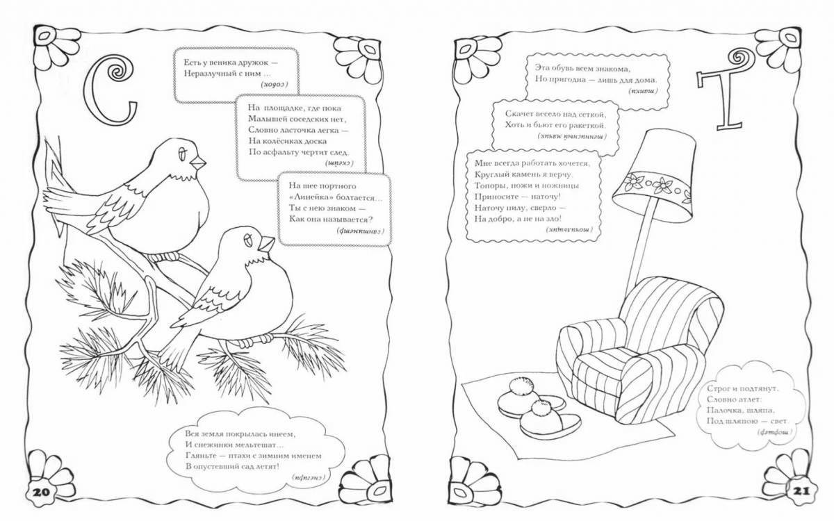 Outstanding coloring book for toddlers
