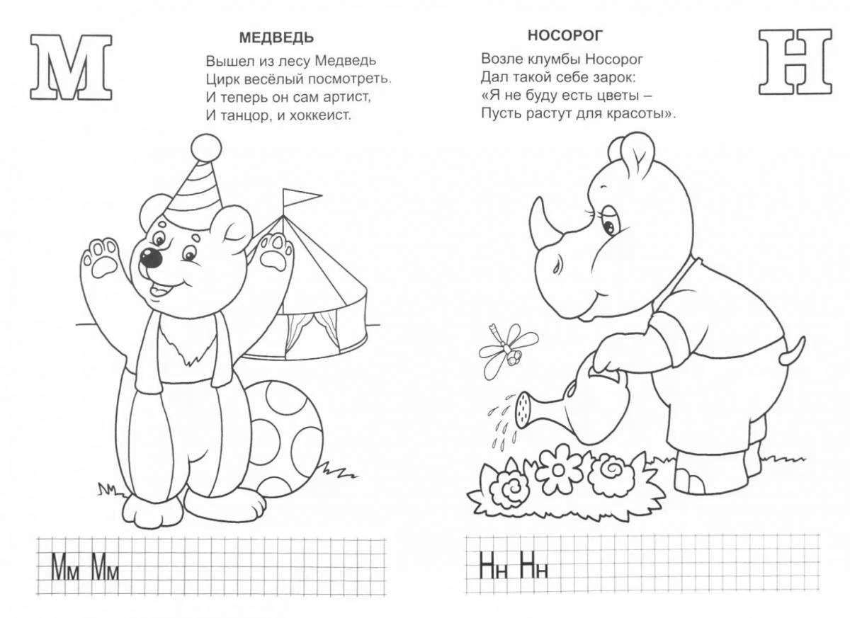 Fancy coloring book for toddlers