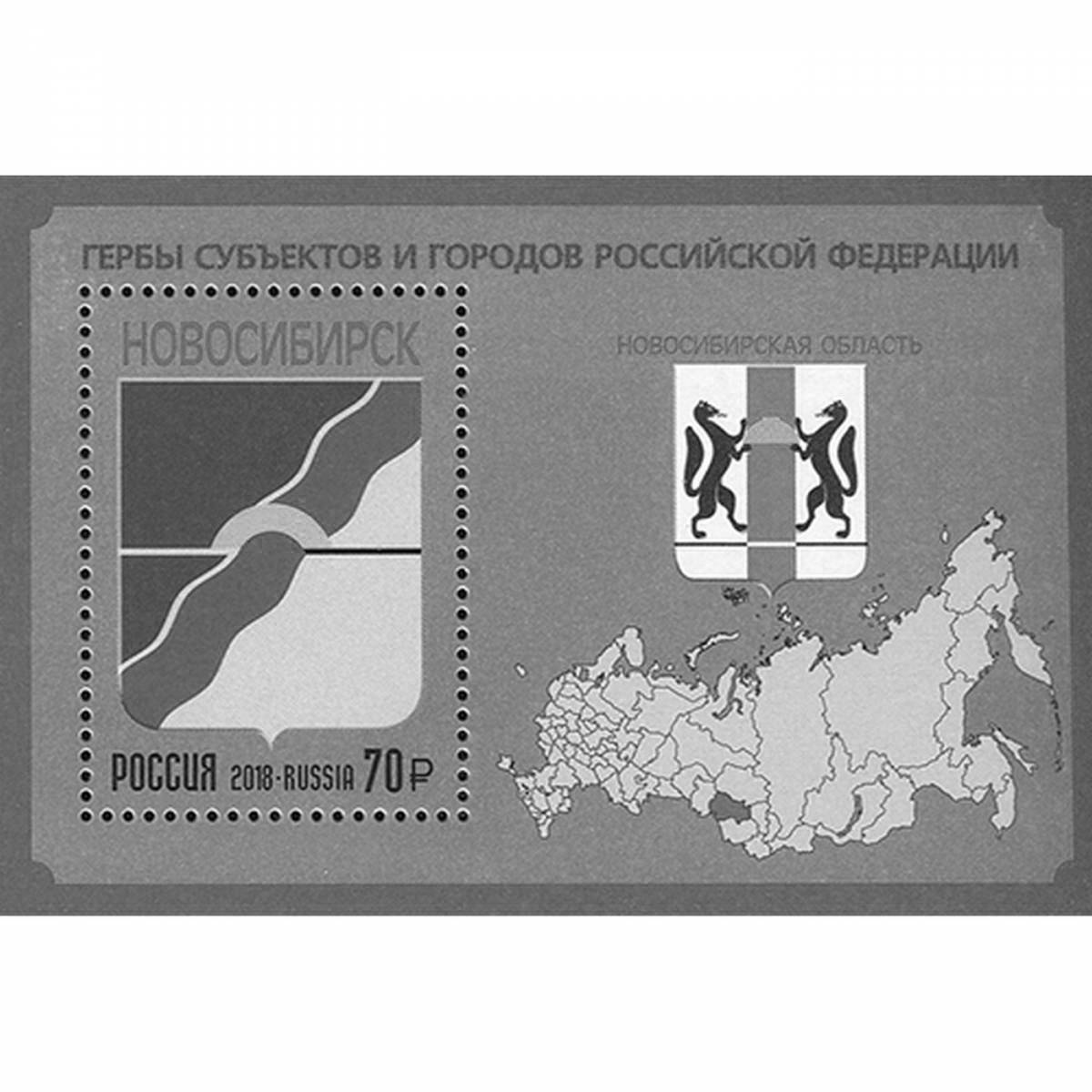 Impressive coloring coat of arms of novosibirsk