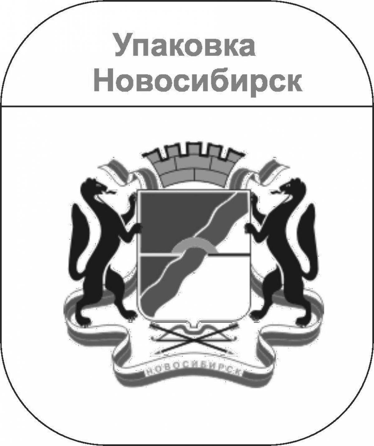 Bright coloring coat of arms of novosibirsk