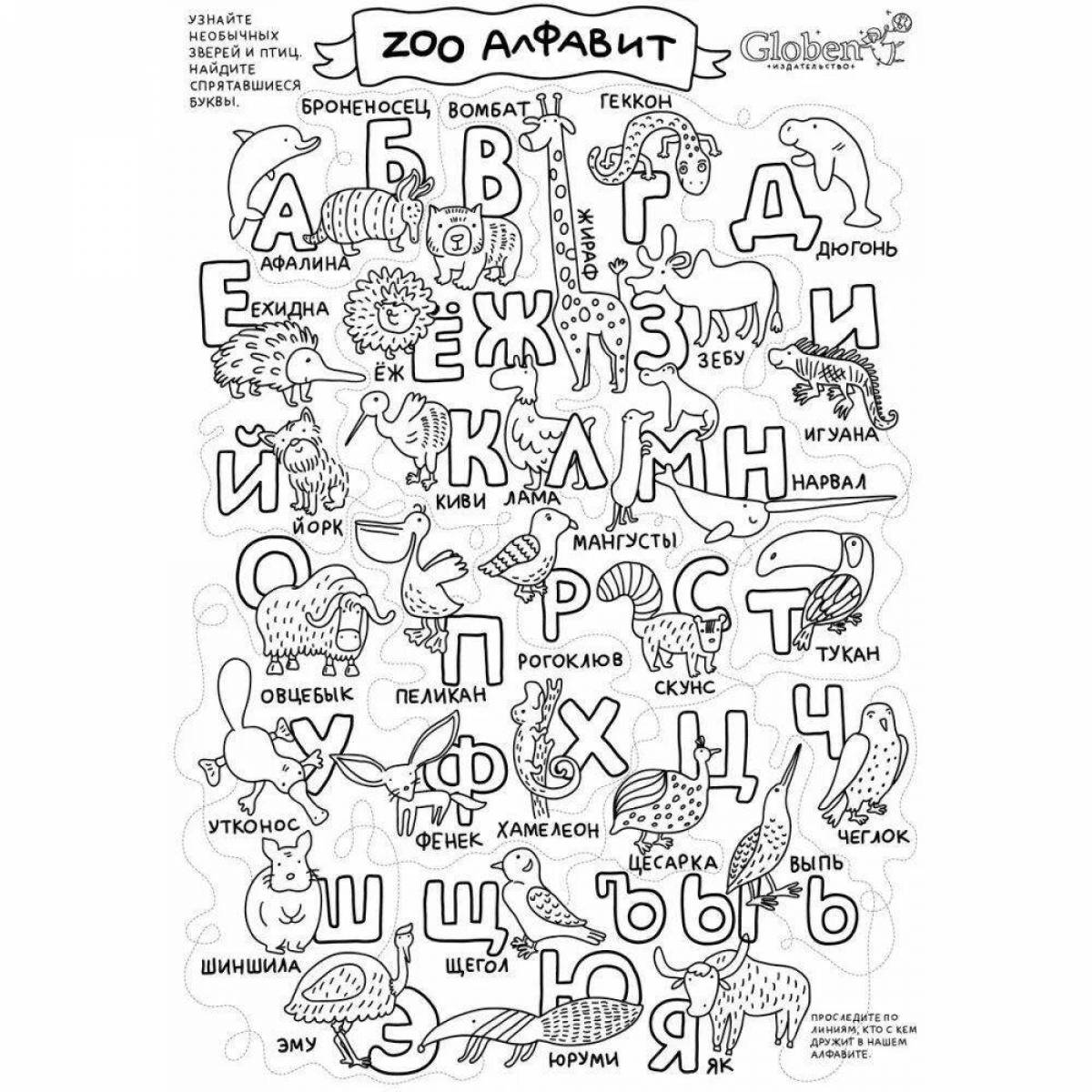 A coloring page of the attractive Kazakh alphabet