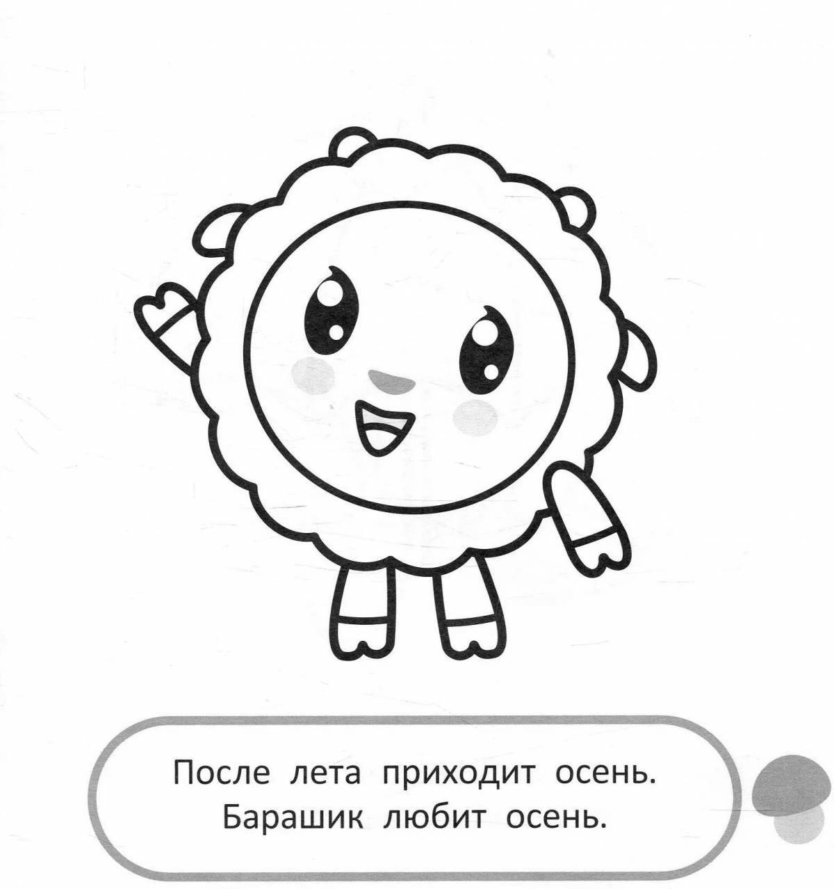 Adorable cartoon coloring book for kids