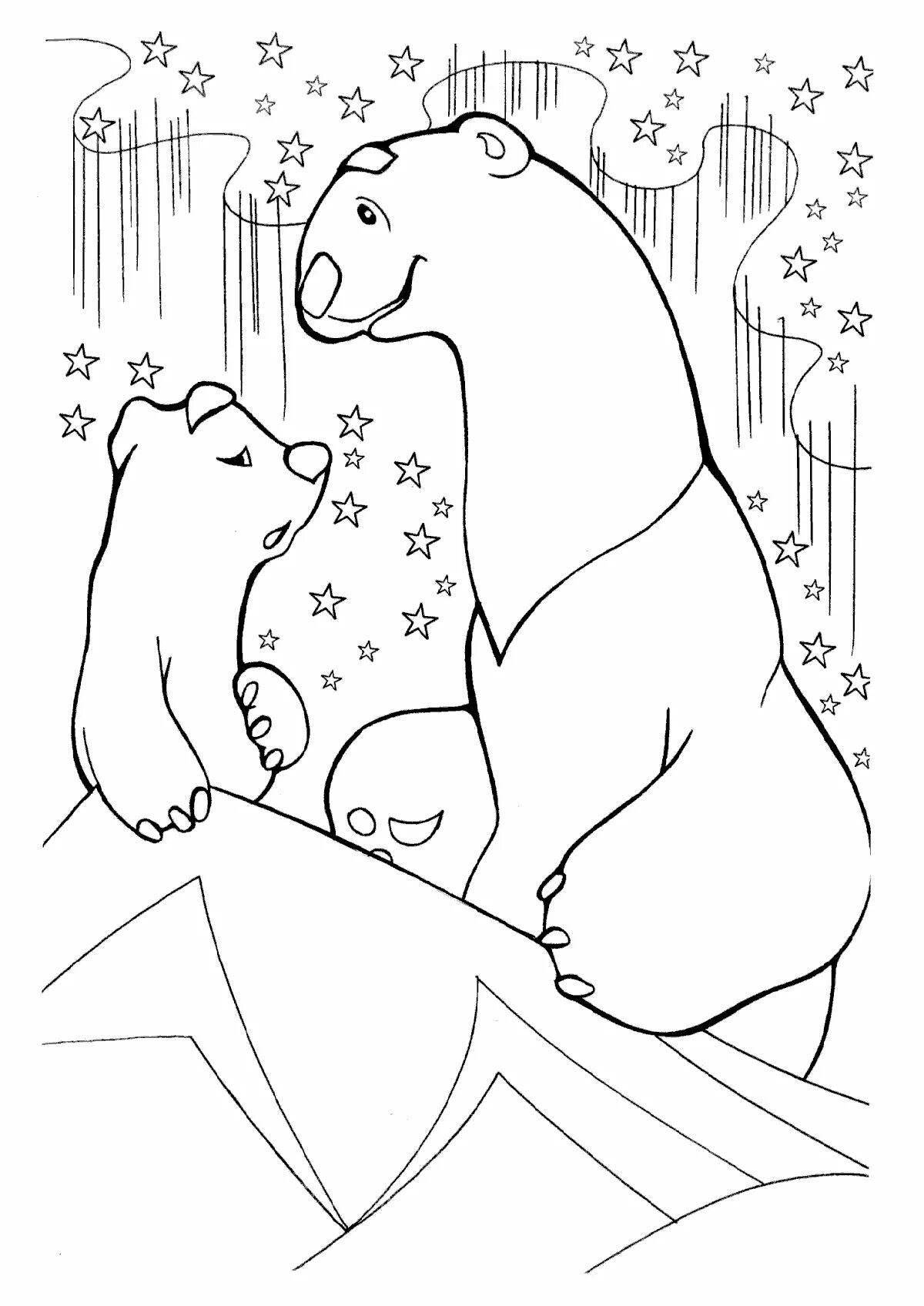 Милый медвежонок и детёныш раскраски