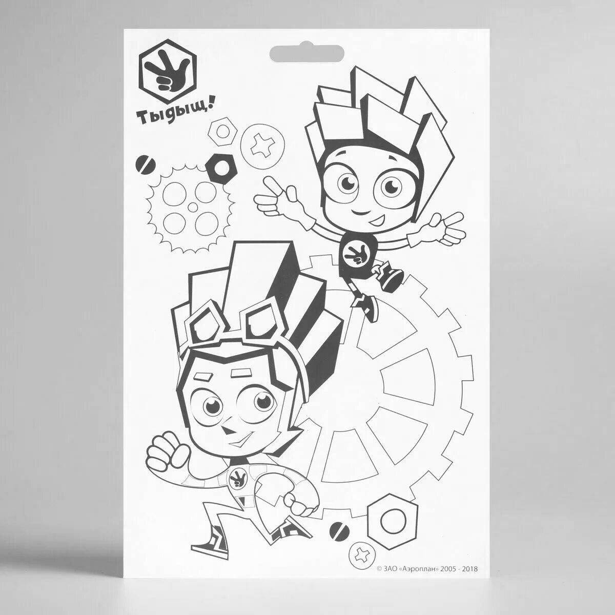 Photo Vivacious freak and geek coloring page