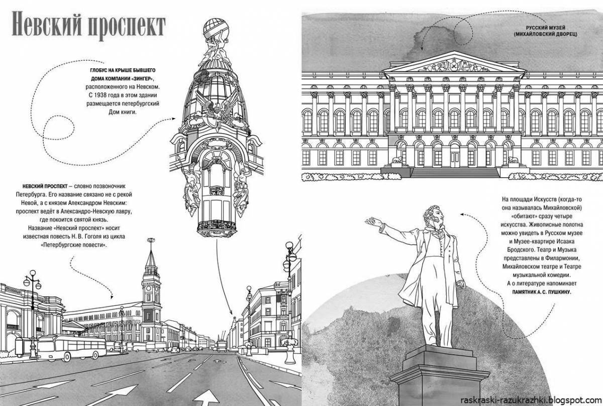 Ослепительная раскраска достопримечательности санкт-петербурга