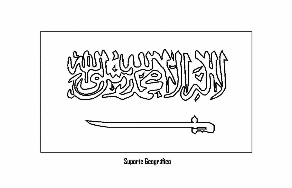 Coloring page beautiful flag of saudi arabia