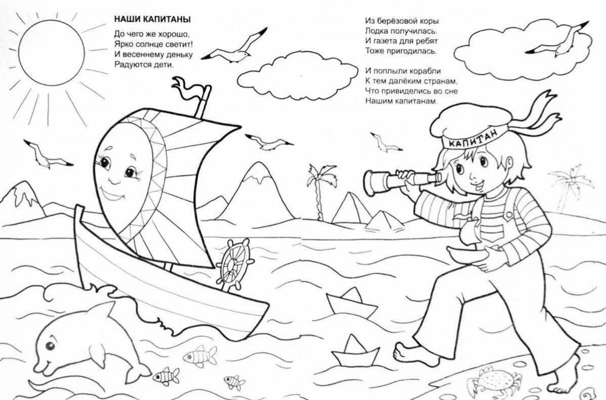 Tempting poetry coloring page