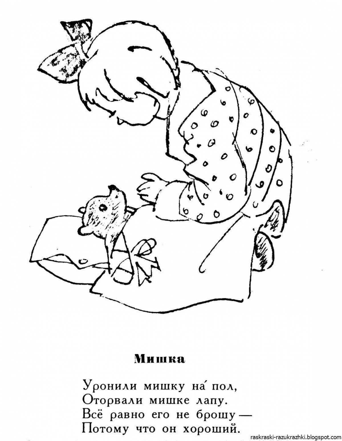 Рисунок к стихотворению агнии барто. Раскраски к стихам Барто. Раскраски по стихам Агнии Барто. Раскраски по стихам Барто.