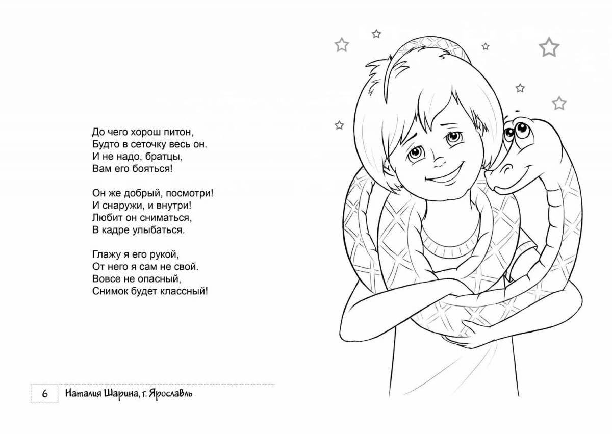 Poetry dynamic coloring page