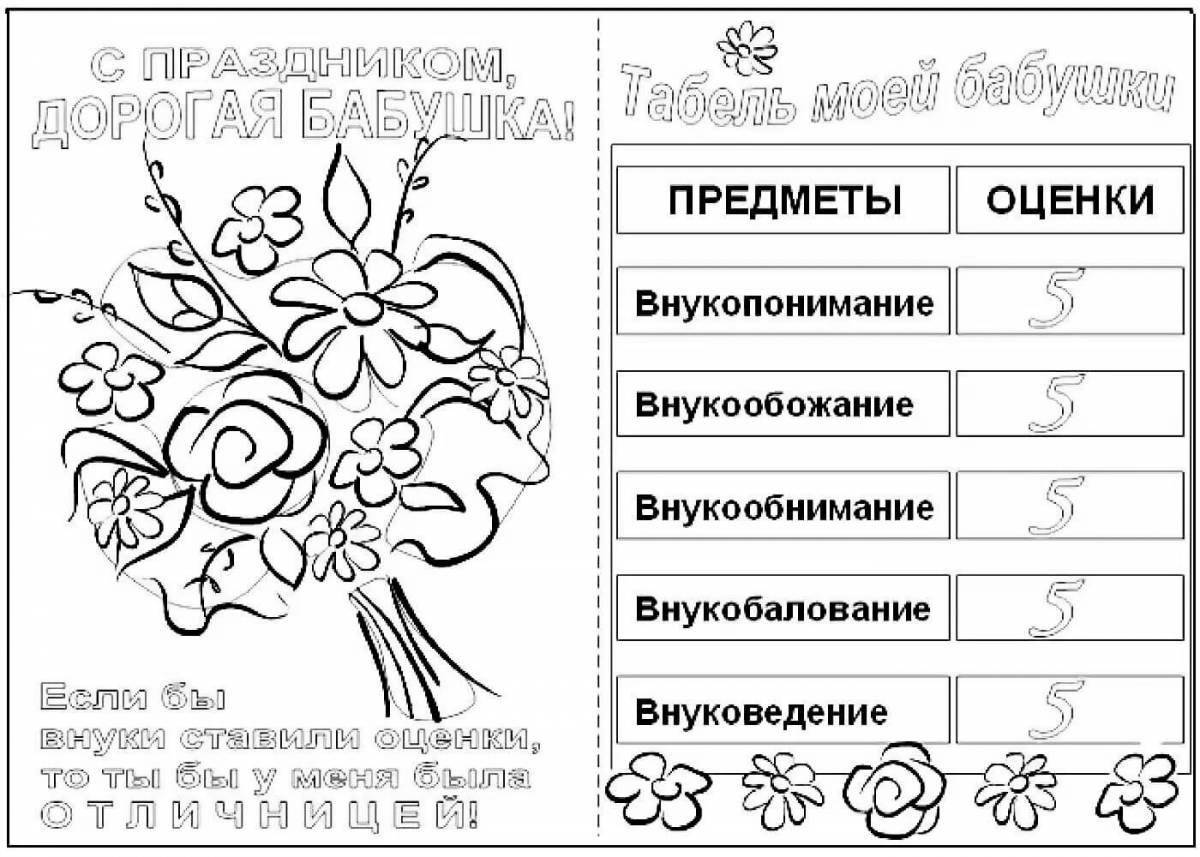 Exciting congratulations coloring pages