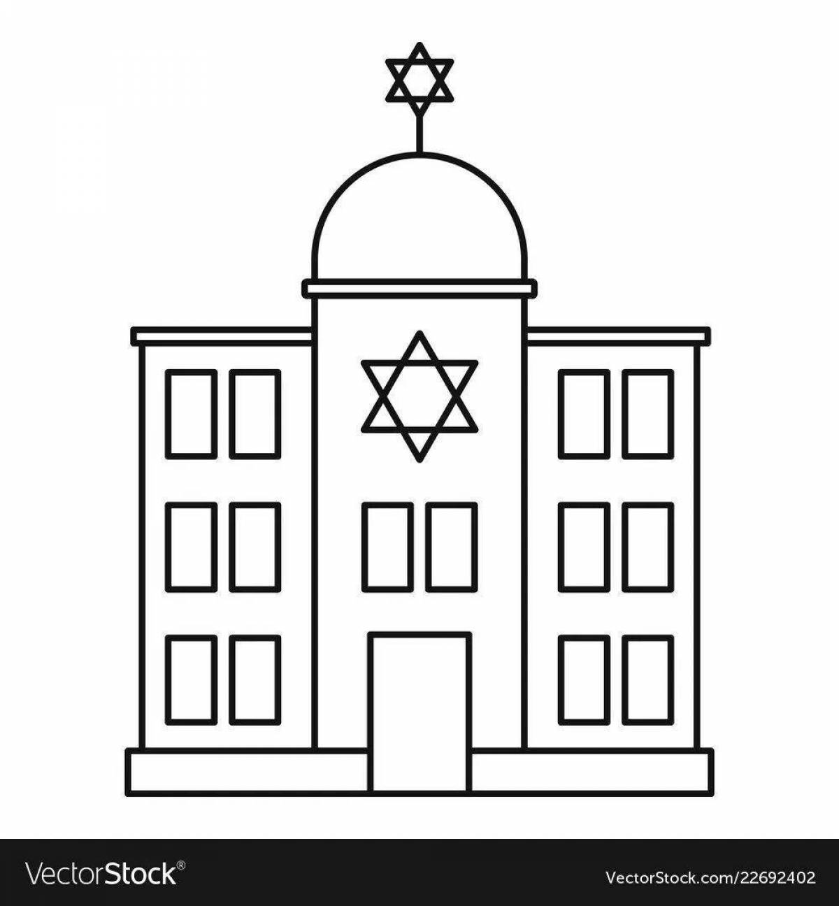 Красочная страница раскраски синагоги