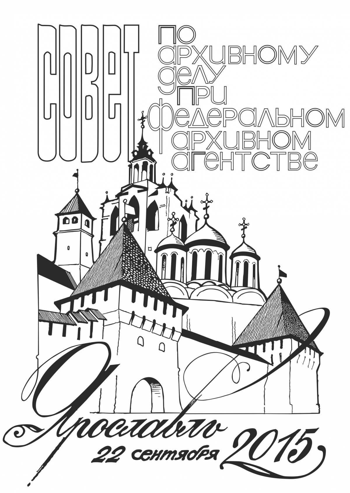 Fascinating Yaroslavl coloring book