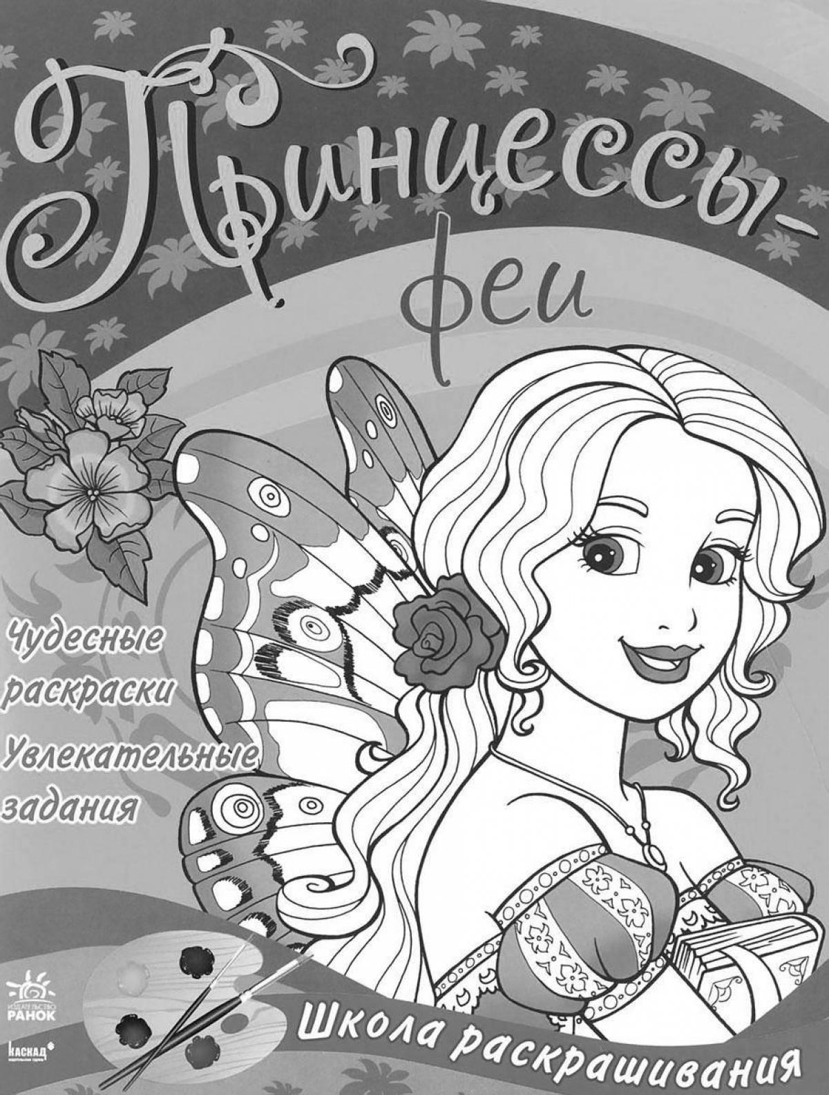 Gorgeous princess coloring book