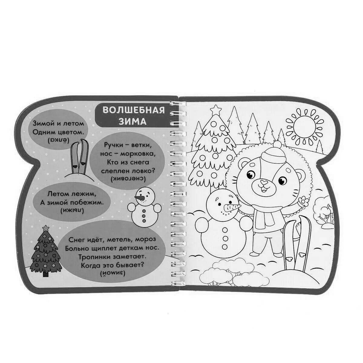 Colored reusable coloring book