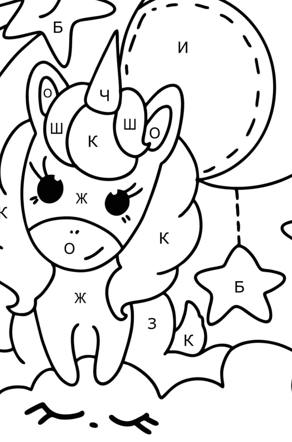 Joyful coloring unicorn moon