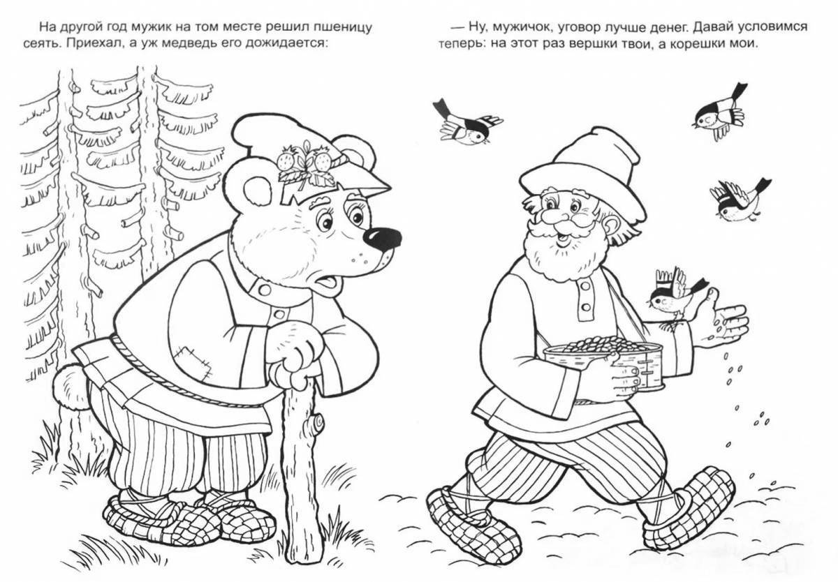 Coloring book Ushinsky's mystical tales