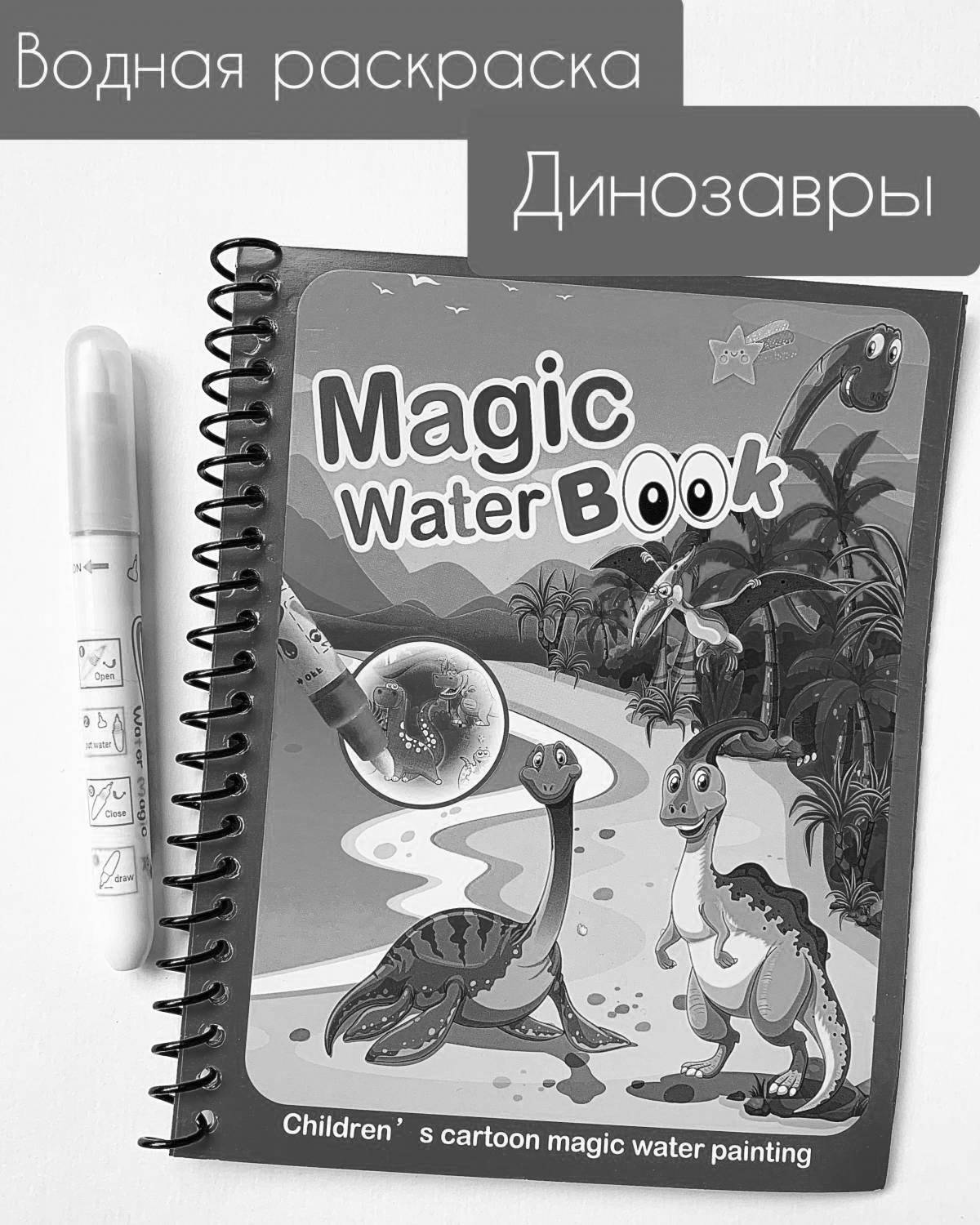 Charismatic magic water coloring book