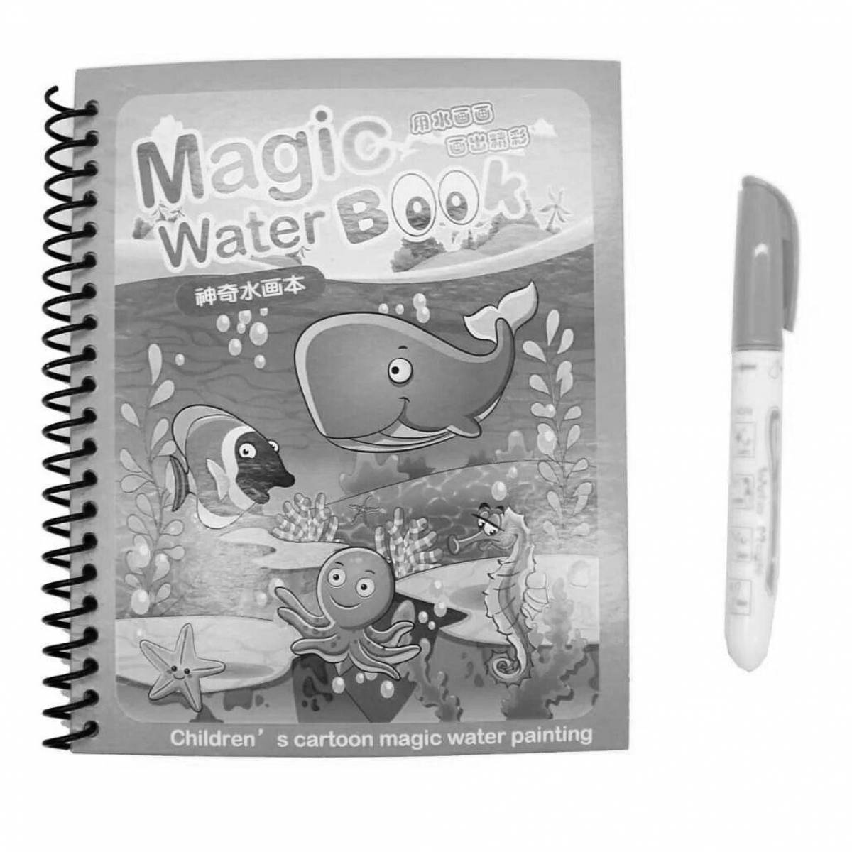 Exotic magic water coloring book
