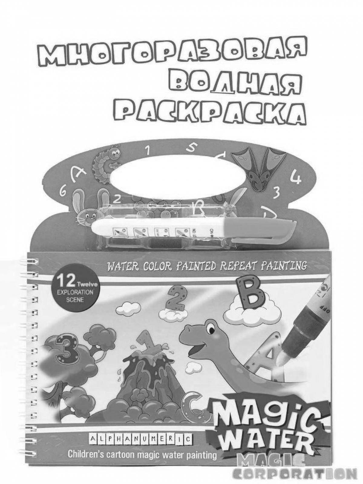 Glorious magic water coloring book