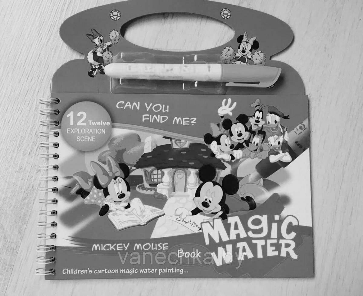 Shining magic water coloring book