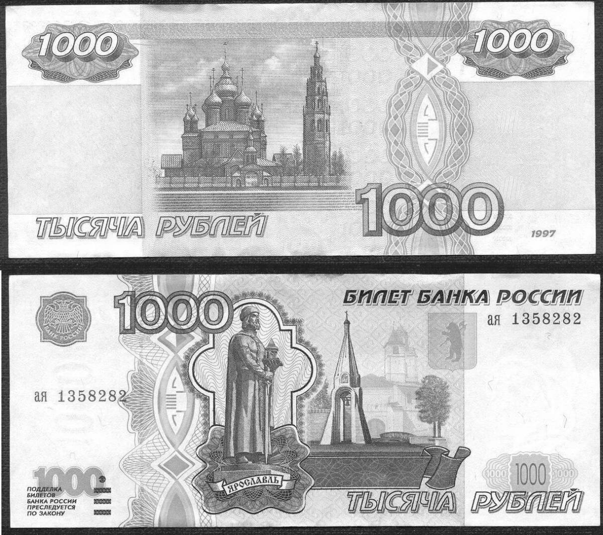Красочная раскраска 1000 рублей