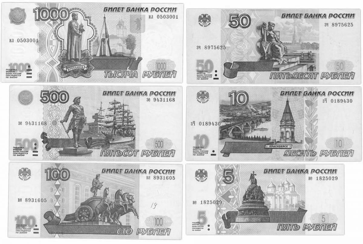 Cool coloring 1000 rubles