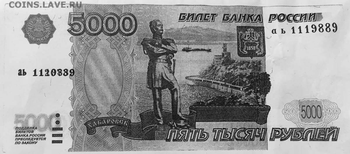 Современная раскраска 1000 рублей