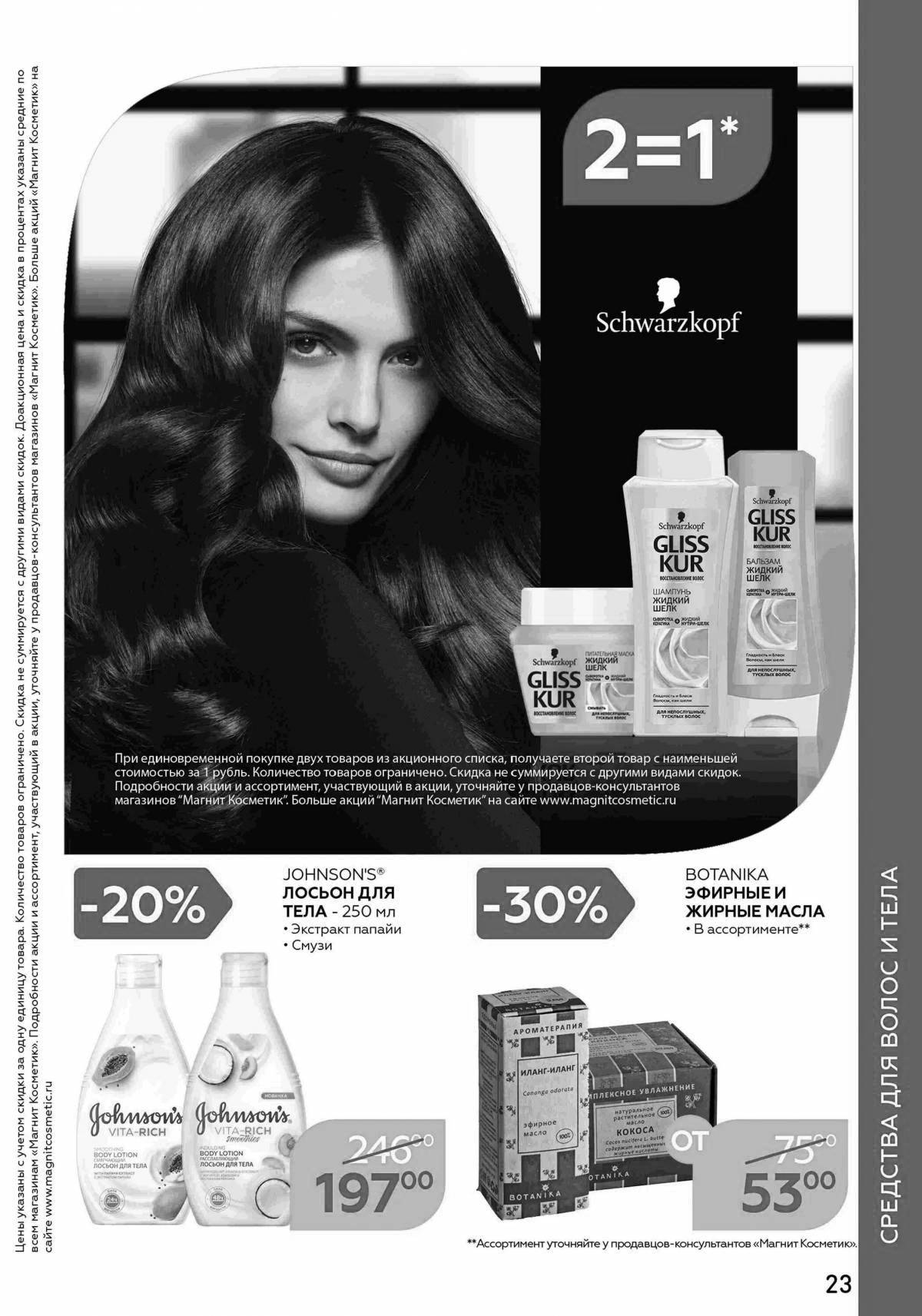 Photo Dazzling coloring page magnet cosmetics