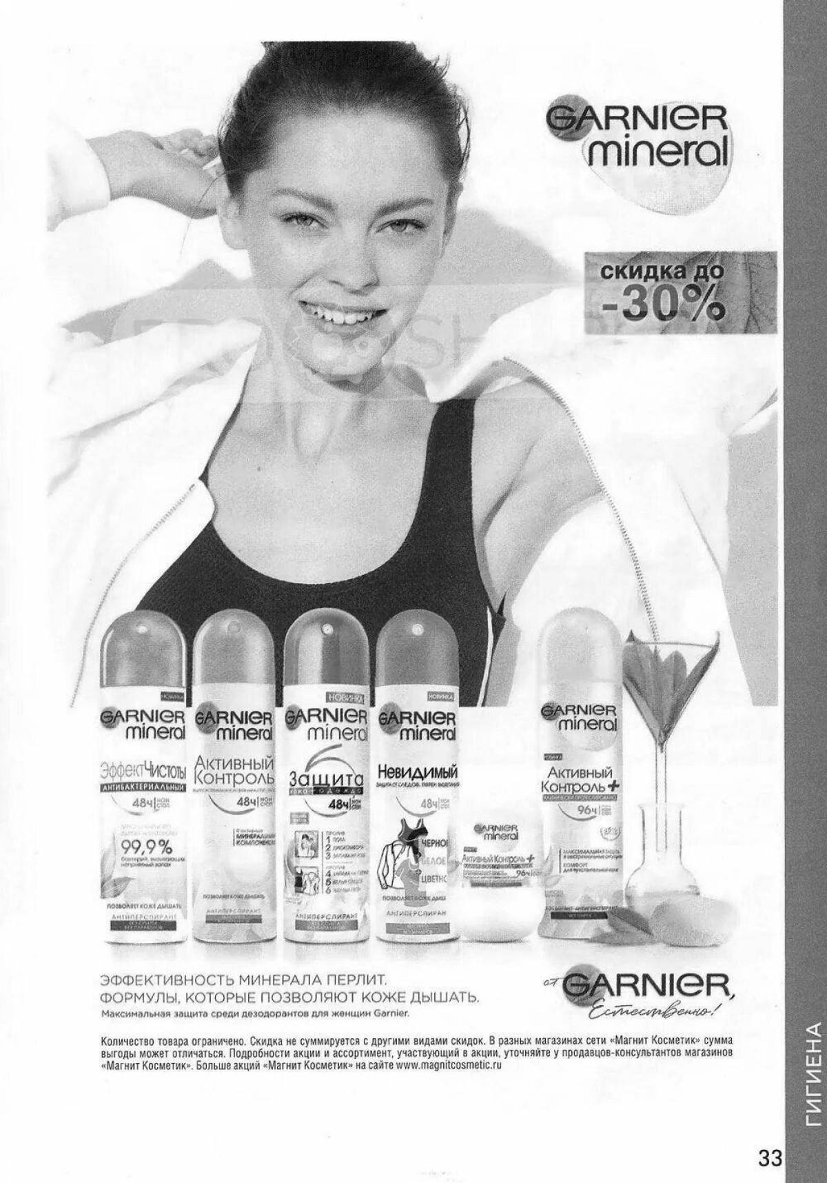 Photo Luminous coloring page magnet cosmetics