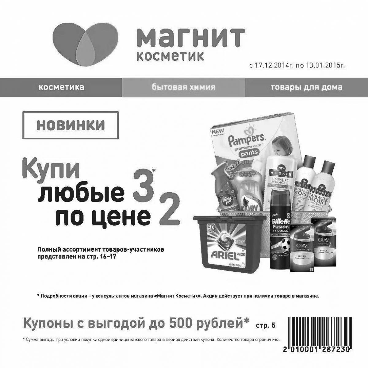 Photo Glitter coloring magnetic cosmetics