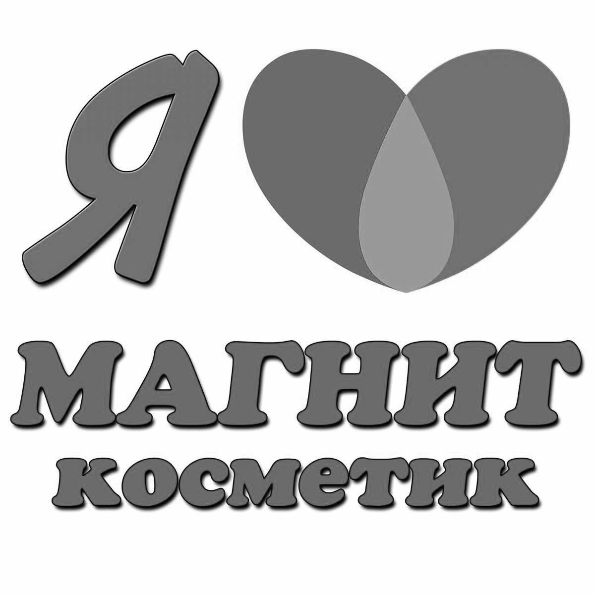 Photo Glamor coloring magnetic cosmetics