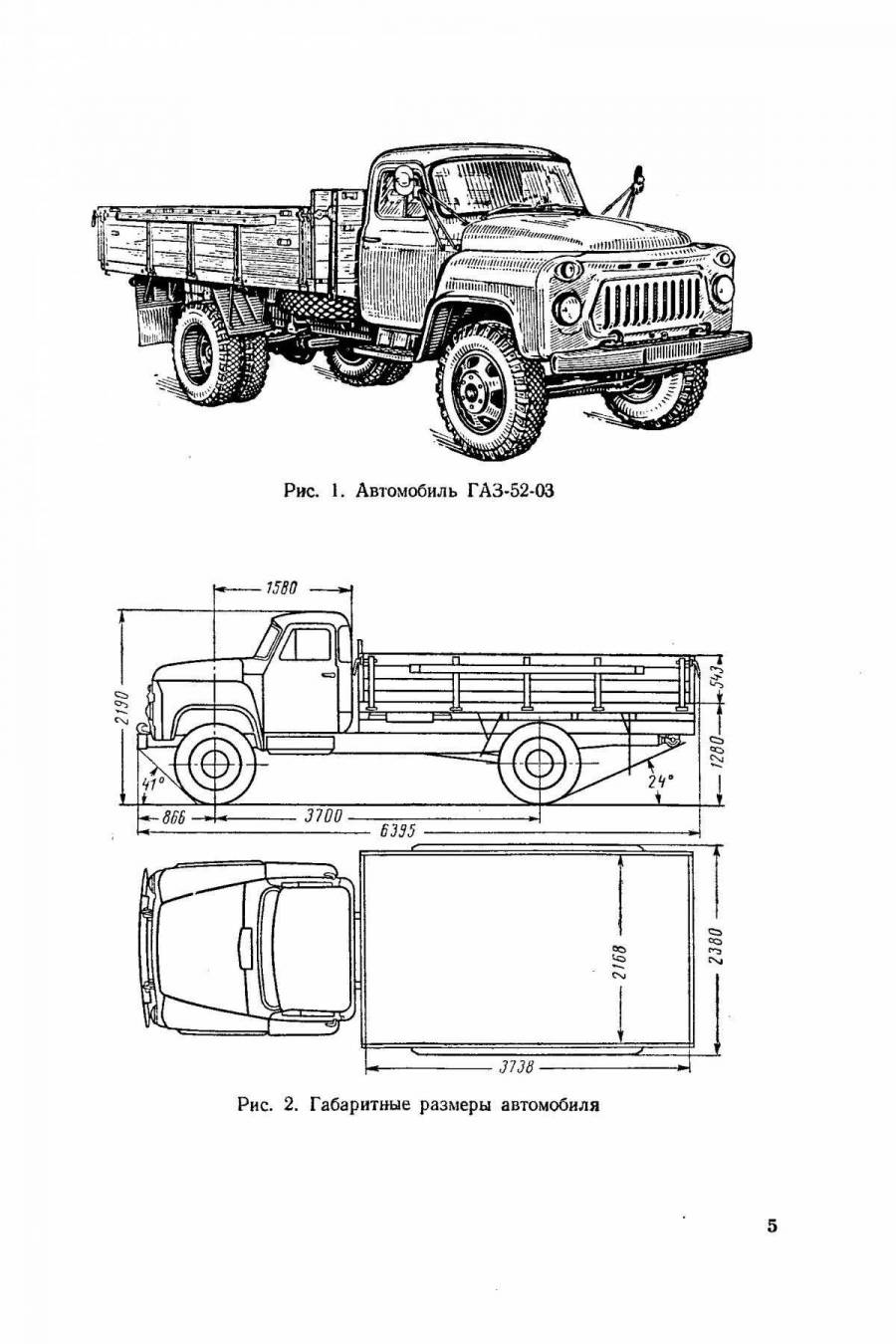 Газ 52 рисунок