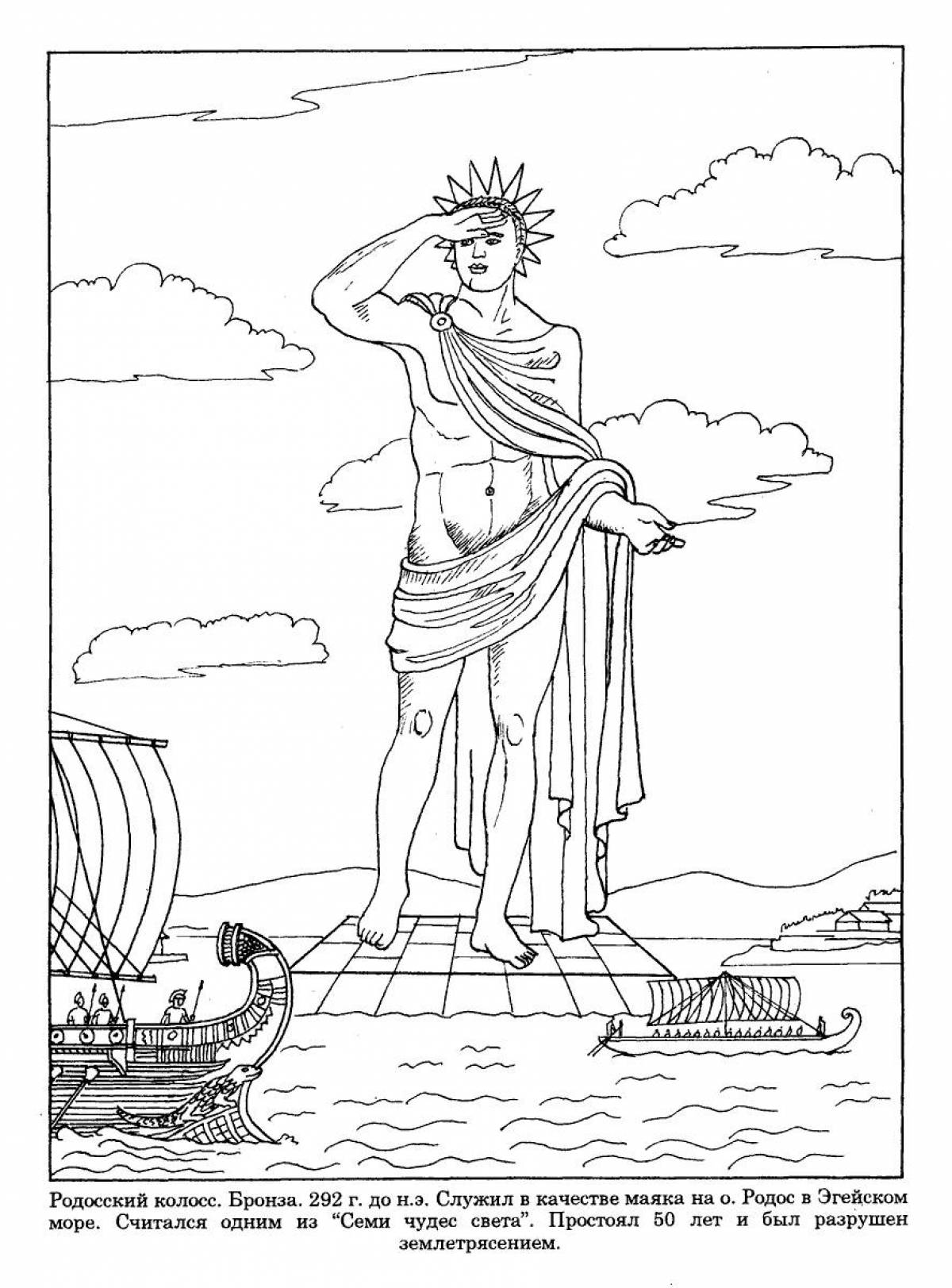 Photo Colossus of rhodes