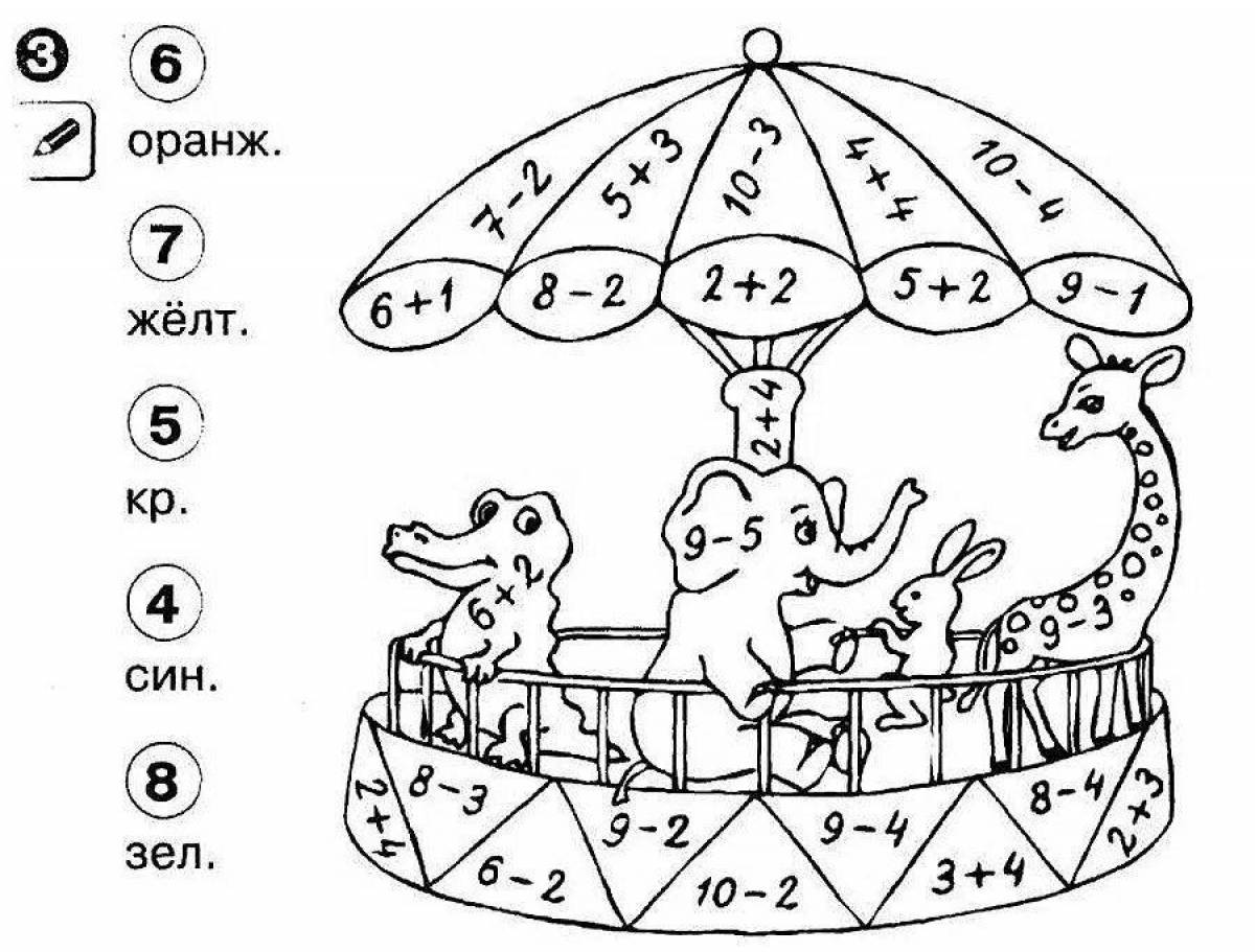 Итоговый урок по математике в 5 классе в игровой форме презентация