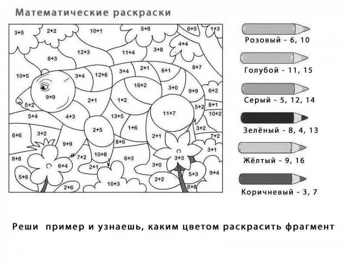 Математические 1 класс в пределах 10 #2