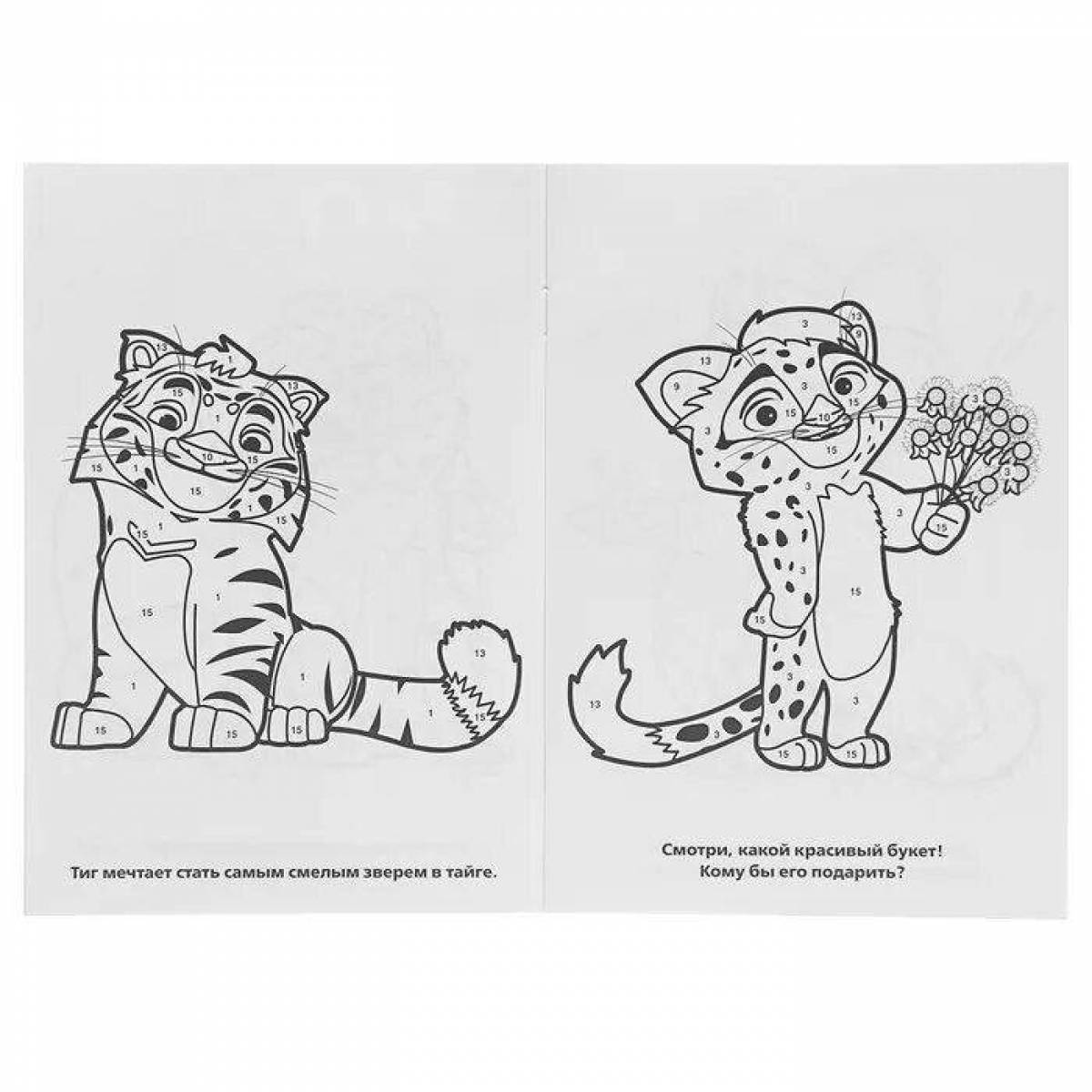 Потрясающая страница раскраски тигра и льва