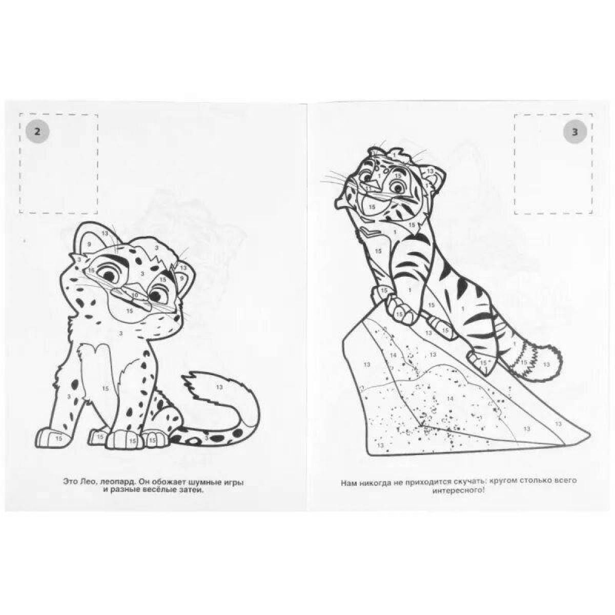 Очаровательная раскраска тигр и лев