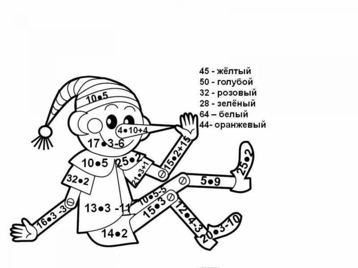 раскраска по математике 3 класс