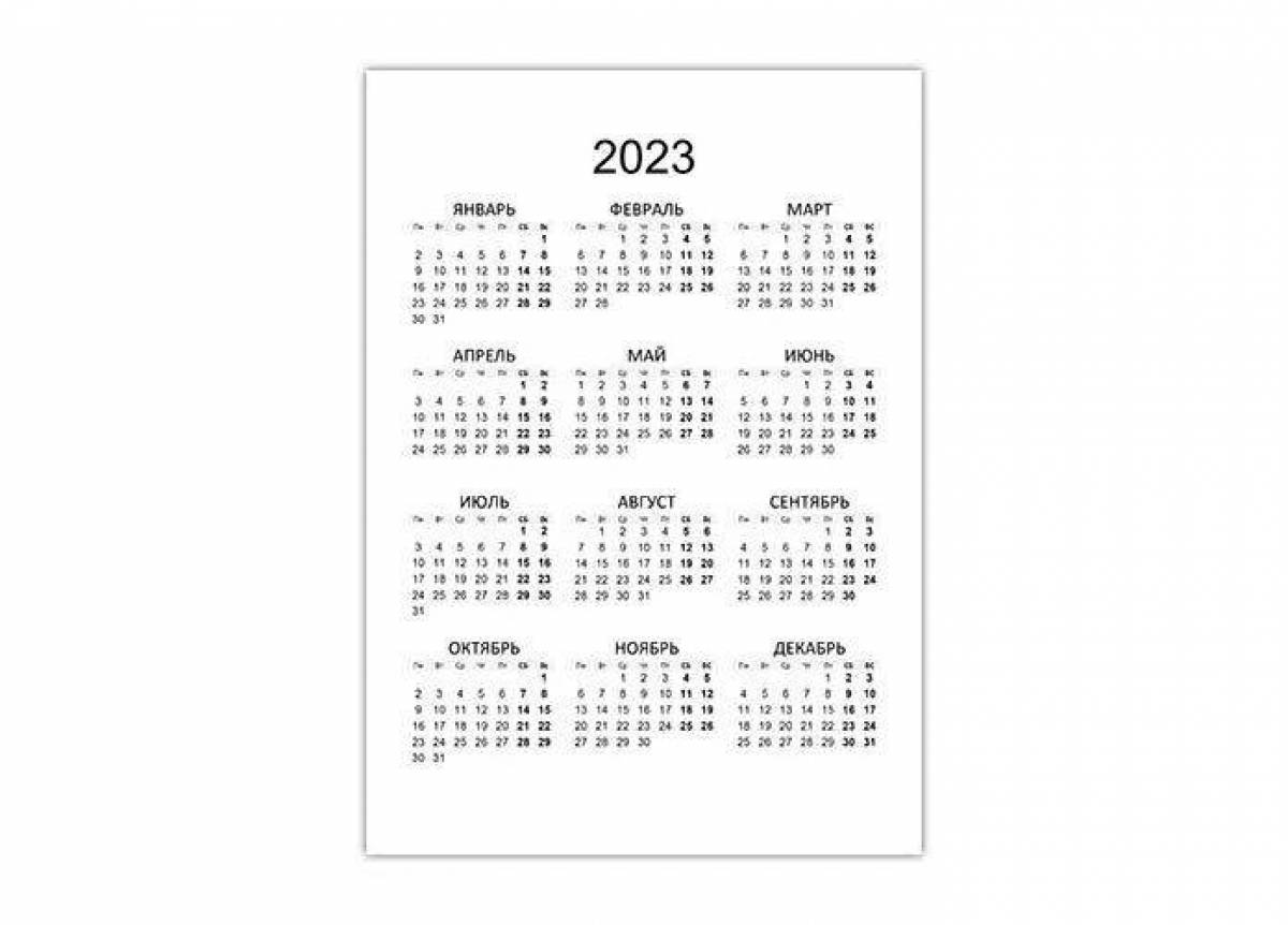 Великолепный календарь 2023