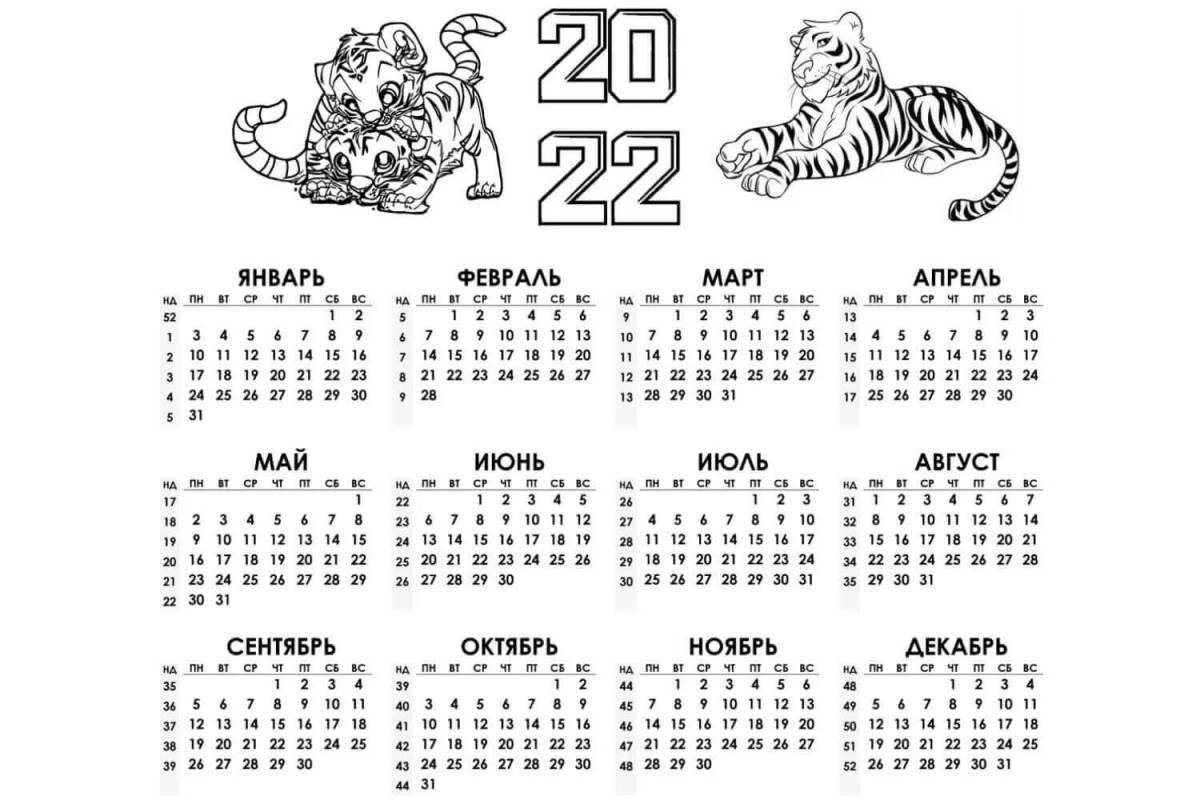 Инновационный календарь 2023