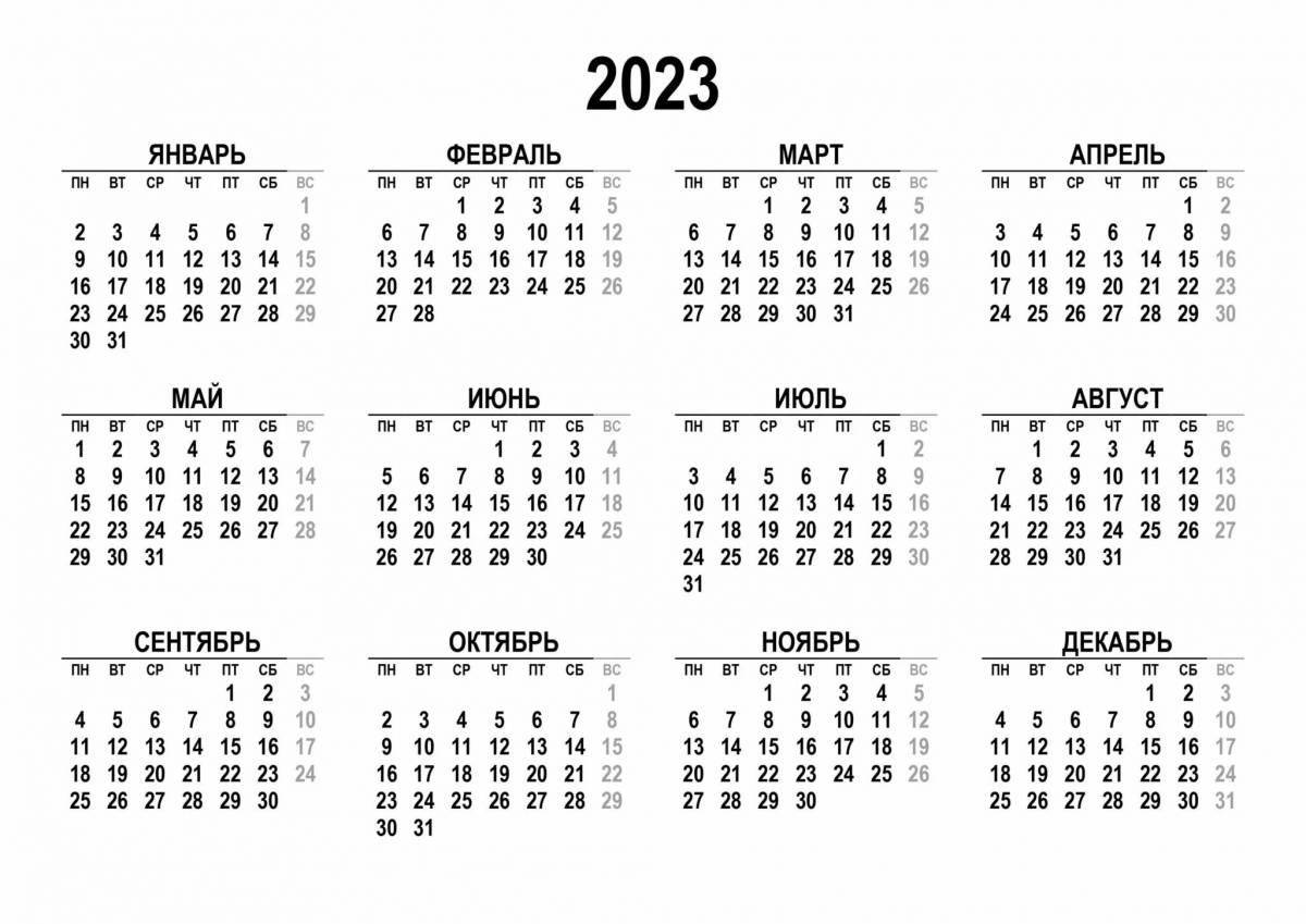Трогательный календарь на 2023 год