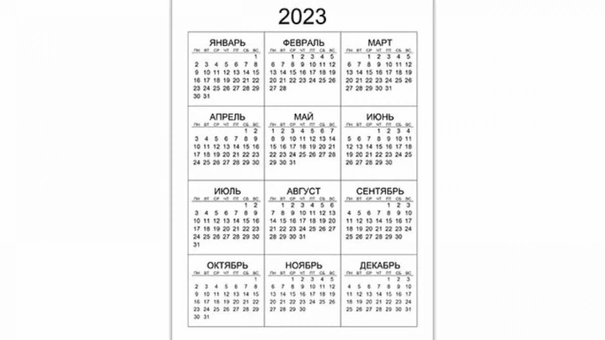Календарь 2023 #2