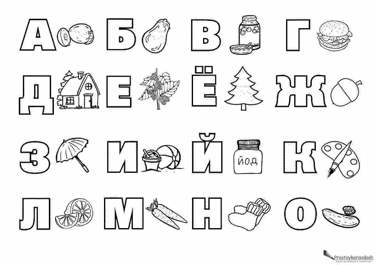 Colorful lettering coloring page for 5-6 year olds