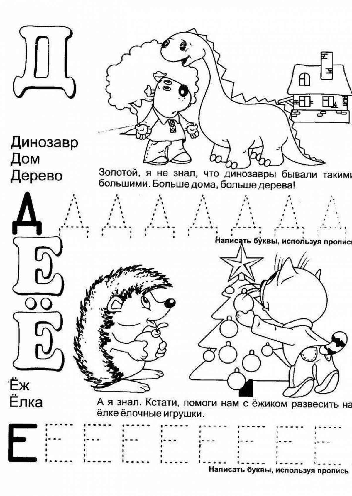 Playful letter coloring page for 5-6 year olds