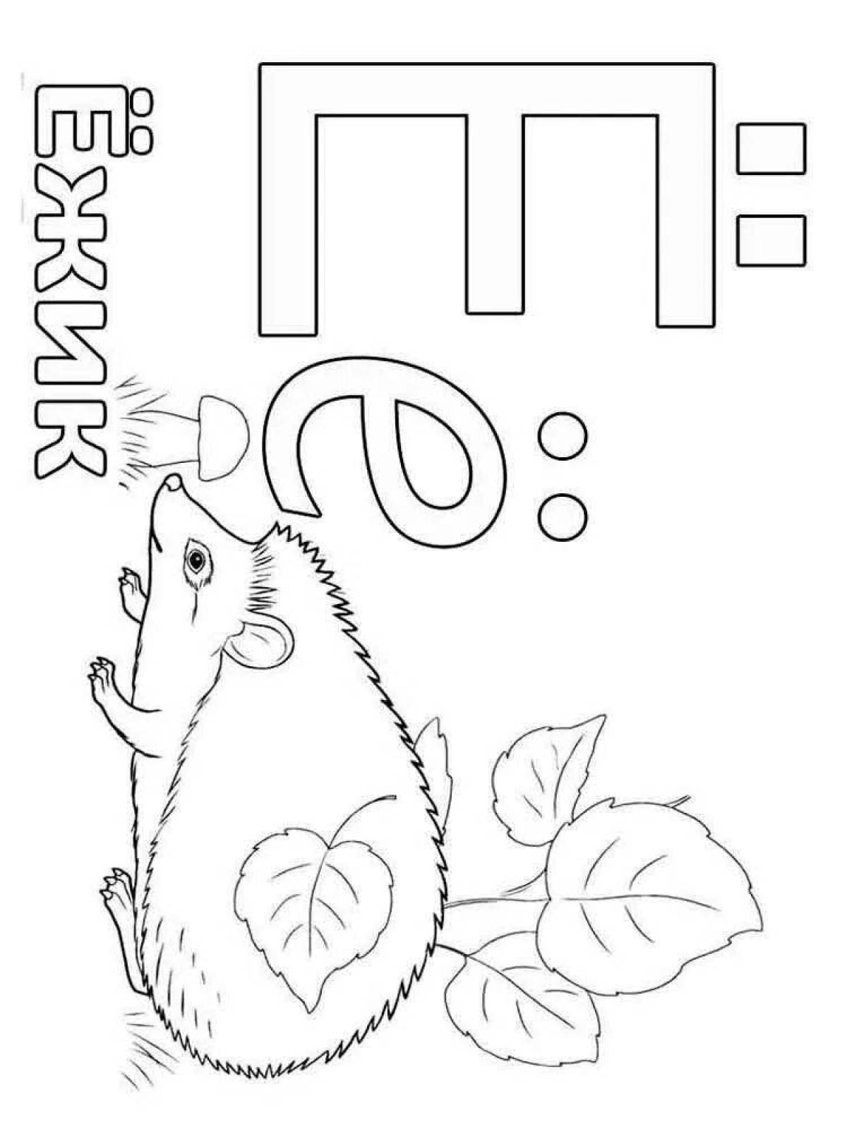 Colorful letter coloring page for 5-6 year olds