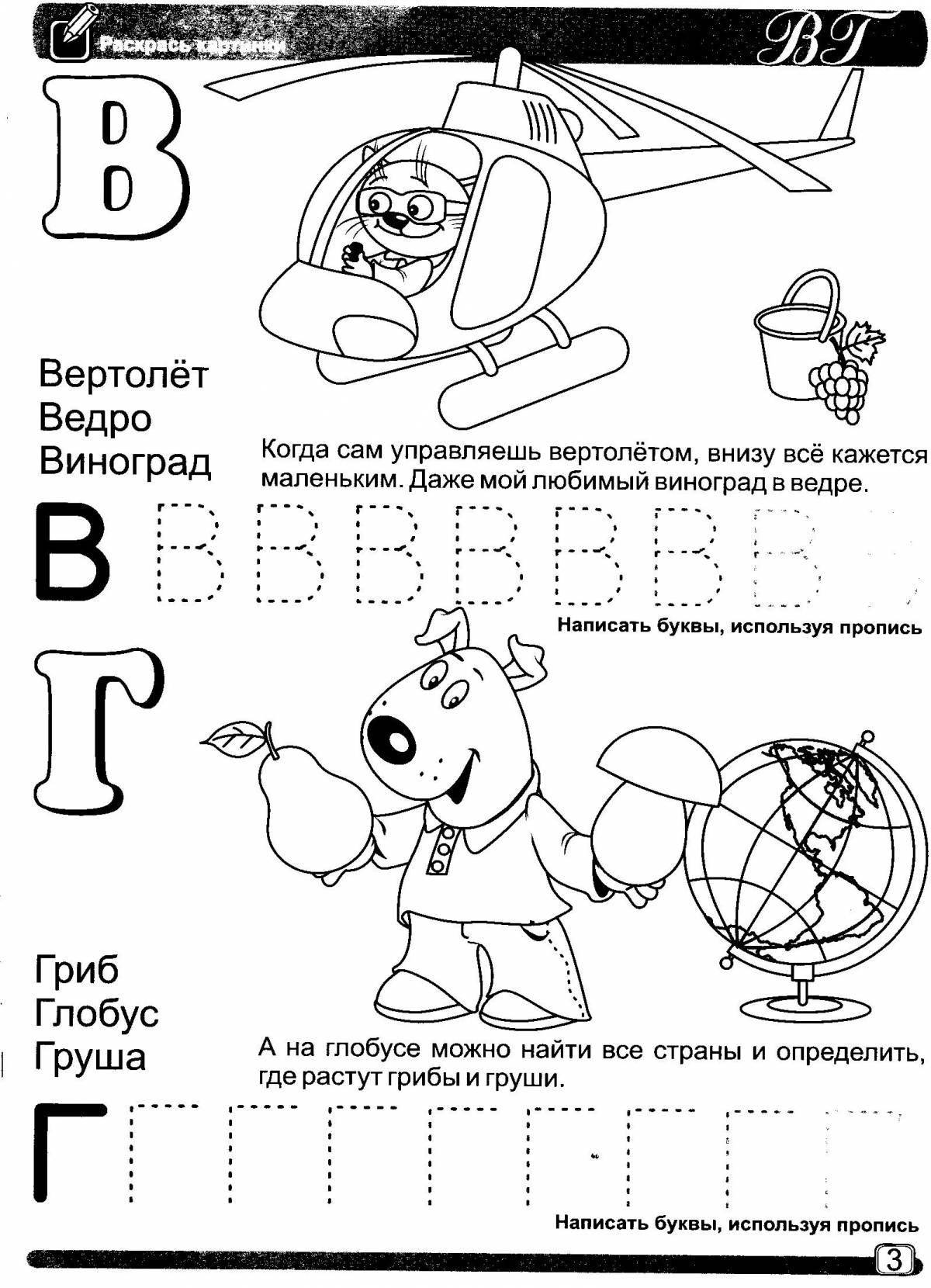 Colourful alphabet coloring for children 5-6 years old