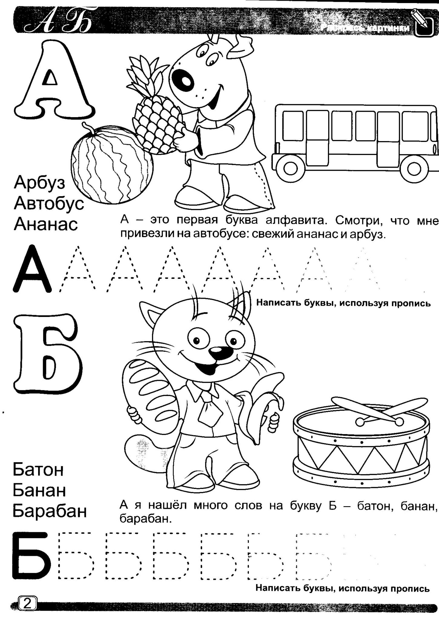 Буквы для детей 5 6 лет #8