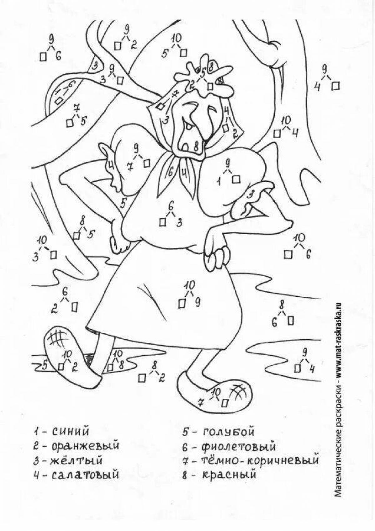 Attractive coloring for grade 1