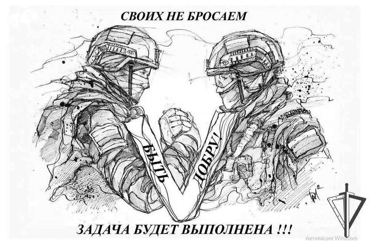 Рисунок в поддержку Российской армии