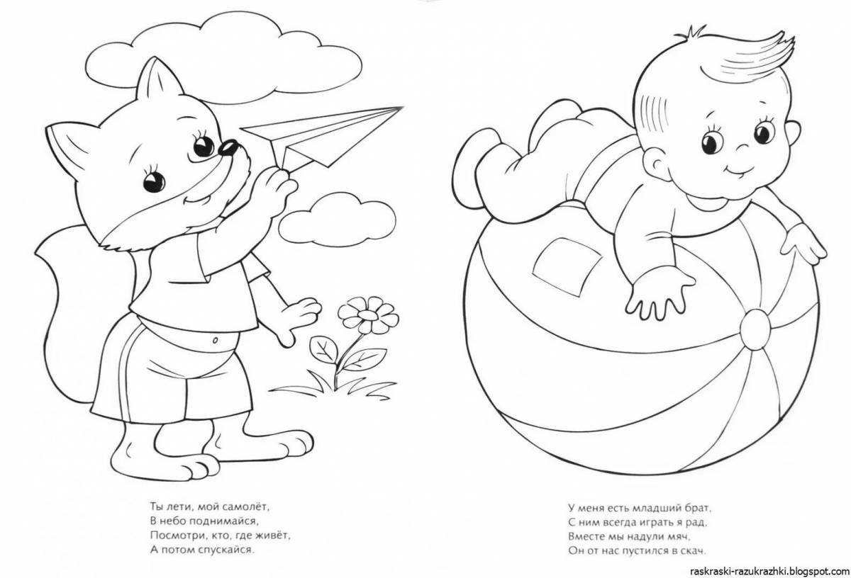 Радостная раскраска pdf для малышей
